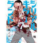  на следующий день отправка * серийный killer Land 7/ маленький .nokto