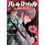  на следующий день отправка * Battle * lower ia Roo . line человек ..-2/ высота видеть широкий весна 
