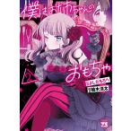  на следующий день отправка *.. .. Chan. игрушка VOL.2/......