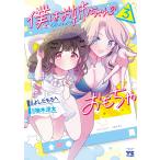  на следующий день отправка *.. .. Chan. игрушка VOL.3/......