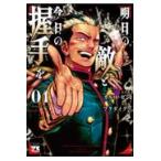  на следующий день отправка * Akira день. .. сейчас день. . рука .01/karuro*zen