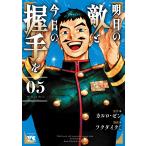  на следующий день отправка * Akira день. .. сейчас день. . рука .5/karuro*zen