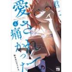  на следующий день отправка *.. love сделано боль ...4/ узнать .baka udon 