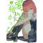  на следующий день отправка *.. love сделано боль ...5/ узнать .baka udon 