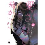 на следующий день отправка *.. love сделано боль ...8/ узнать .baka udon 