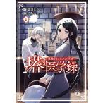  на следующий день отправка *.. медицина запись 1/.....