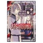  на следующий день отправка *.. медицина запись 2/.....