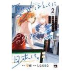  на следующий день отправка *. женщина. ...... сделано. Япония .. 2/. дождь 