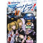  на следующий день отправка * кроссовер reb! 11/ Yamaguchi и .