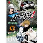  на следующий день отправка * кроссовер reb! 15/ Yamaguchi и .