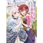  на следующий день отправка * к сожалению,.. .. . это прекрасный девушка не я.!!! 1/ Izumi котацу 