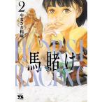  на следующий день отправка * лошадь ..2/..... тест 