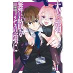  на следующий день отправка * дерево . край Mai ... эта примерно .1/ дракон рыцарь 07