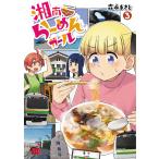  на следующий день отправка * Shonan .-.. девушка 3/ лес ....