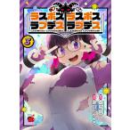  на следующий день отправка *las Boss Rav tes|las Boss Rav tes3/ тутовик остров . один 