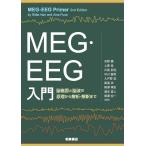 MEG*EEG введение /liita* - li