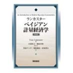 翌日発送・ランカスター　ベイジア
