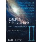  на следующий день отправка * планета ....... мельчайший сложенный минут 2/A.J.Hahn