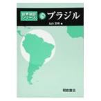  на следующий день отправка * Brazil / Maruyama . Akira 