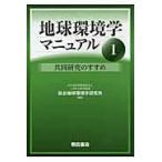  на следующий день отправка * земля окружающая среда . manual 1/ обобщенный земля окружающая среда Gakken . место 
