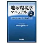  на следующий день отправка * земля окружающая среда . manual 2/ обобщенный земля окружающая среда Gakken . место 
