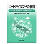  на следующий день отправка * нагрев Islay ndo. лексика / Япония нагрев Islay ndo