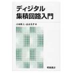  на следующий день отправка * цифровой микросхема введение новый версия / Kobayashi . Хара 
