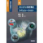  на следующий день отправка * двигатель измерение . симуляция /. река .