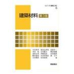 建築材料 第３版/小山智幸