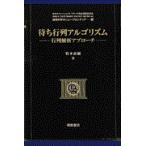  на следующий день отправка *.. line ряд arugo ритм /.книга@ Naoki 
