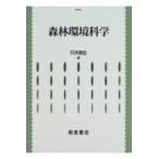  на следующий день отправка * лес . окружающая среда наука /. дерево хорошо .