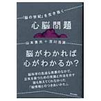  на следующий день отправка * сердце . проблема / Yamamoto . свет 