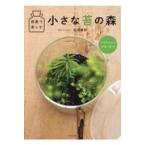  часть магазин . приятный маленький мох. лес / камень река Британия произведение 