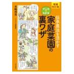 .. сельское хозяйство закон .... manga (манга) . понимать огород. обратная сторона wa The больше . модифицировано . версия / дерево . выгода мужчина 