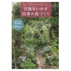  на следующий день отправка * день ..... 4 сезон. двор .../. рисовое поле река ..
