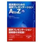  на следующий день отправка *. пол . поэтому. . пример презентация A to Z/. глициния средний .