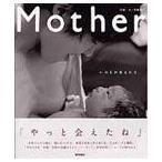翌日発送・Ｍｏｔｈｅｒ/宮崎雅子
