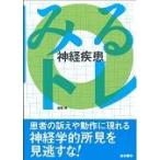  смотреть tore нерв болезнь / скала мыс .