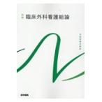  на следующий день отправка *. пол хирургия уход общий теория no. 12 версия / Ikegami .