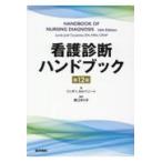 �Ō�f�f�n���h�u�b�N ��P�Q��/�����_�E�W���A���E�J