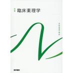  на следующий день отправка *. пол фармакология no. 2 версия / Inoue ..
