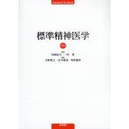  стандарт психиатрия no. 9 версия / хвост мыс . Хара 
