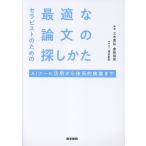 Sera piste поэтому. оптимальный . теория документ. . только ./ три дерево Takahiro 