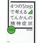 . рука . человек . это . безопасность!4.. Step. мысль ...... . бог признаки /.книга@..