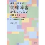  студент . новый человек .[ развитие препятствие . если . нет ]. ощущение ../ река сверху ...( медицинская помощь общество 