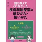 .. объяснить ...... кожа . лекарство. выбор ..* используя ../ сосна рисовое поле свет .
