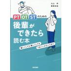 PT*OT*ST поэтому. после .. мог . читать книга@/ Maruyama .