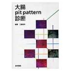  на следующий день отправка * большой .pit pattern диагностика / Kudo . Британия 
