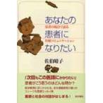  на следующий день отправка * ваш пациент став хочет /....