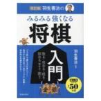  на следующий день отправка * Hanyu ... очень быстро сильно становится shogi введение модифицировано . версия / Hanyu ..
